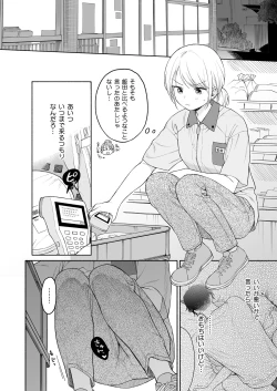 Page 12 of Rio-chan to Omajinai no Akuma