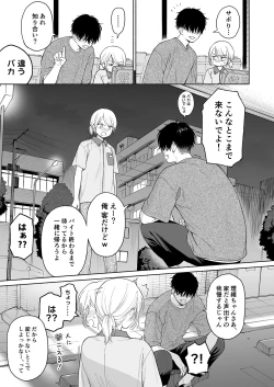Page 15 of Rio-chan to Omajinai no Akuma