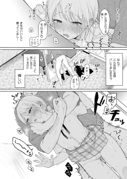 Page 26 of Rio-chan to Omajinai no Akuma