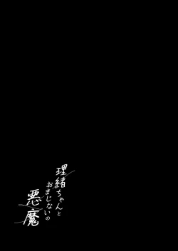 Page 2 of Rio-chan to Omajinai no Akuma