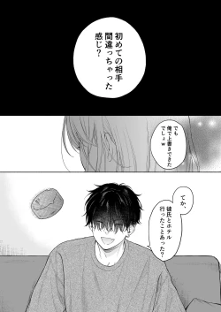 Page 41 of Rio-chan to Omajinai no Akuma