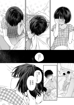Page 50 of Rio-chan to Omajinai no Akuma