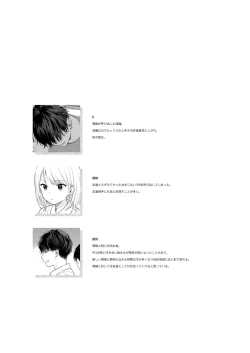 Page 53 of Rio-chan to Omajinai no Akuma