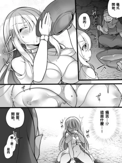 Page 17 of TS Impregnated Princess