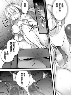 Page 23 of TS Impregnated Princess