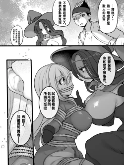 Page 6 of TS Impregnated Princess