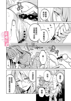 Page 13 of MY SWEET BUNNY CAGE