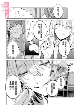 Page 15 of MY SWEET BUNNY CAGE