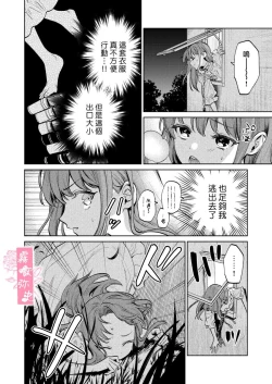 Page 37 of MY SWEET BUNNY CAGE