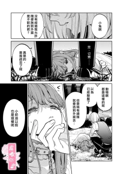 Page 42 of MY SWEET BUNNY CAGE