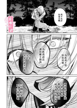 Page 45 of MY SWEET BUNNY CAGE