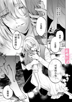 Page 48 of MY SWEET BUNNY CAGE