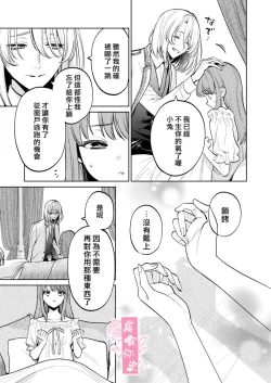 Page 52 of MY SWEET BUNNY CAGE