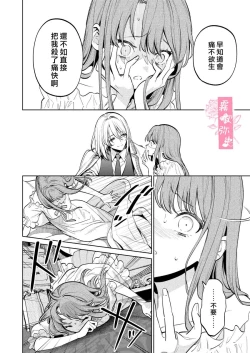 Page 57 of MY SWEET BUNNY CAGE