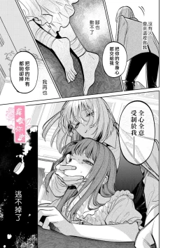 Page 60 of MY SWEET BUNNY CAGE