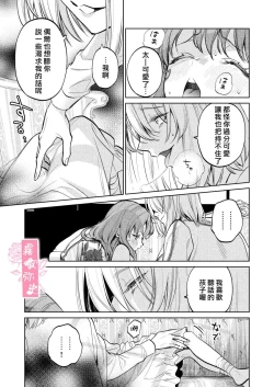 Page 64 of MY SWEET BUNNY CAGE