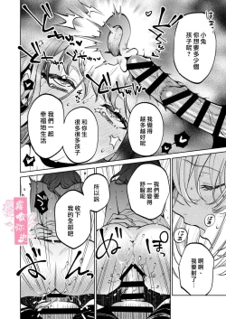 Page 79 of MY SWEET BUNNY CAGE