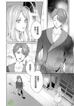 Page 15 of watashi ha erabarenai 5  | 命运不曾眷顾我