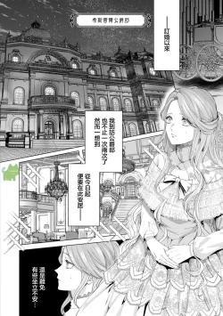 Page 5 of watashi ha erabarenai 5  | 命运不曾眷顾我