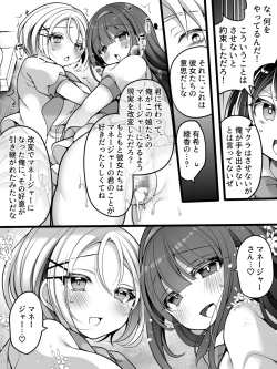 Page 31 of Aidorumaneejyamesu Ochi ～ Raibaru ni Genjitsu Kaihen Sarete Ecchi Daisuki Aidoru ni Natta ore ～