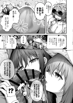 Page 115 of Arius summer joint 「ARIUS SUMMER ARCHIVE」
