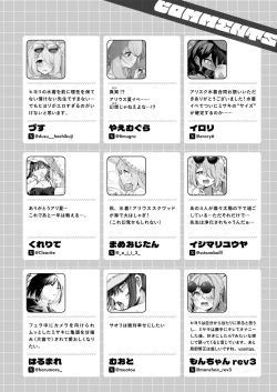 Page 124 of Arius summer joint 「ARIUS SUMMER ARCHIVE」