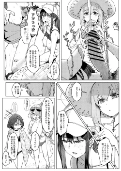 Page 21 of Arius summer joint 「ARIUS SUMMER ARCHIVE」