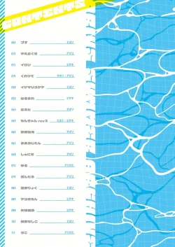 Page 3 of Arius summer joint 「ARIUS SUMMER ARCHIVE」