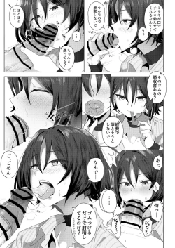 Page 99 of Arius summer joint 「ARIUS SUMMER ARCHIVE」