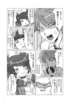 Page 3 of Oshioki Room