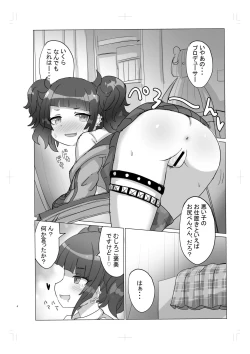 Page 4 of Oshioki Room
