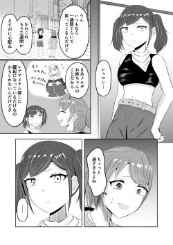 Page 23 of Goburin Tensei ～ Goburin Ni Tensei Shitakara Irekawaru Koto Ni Shita ～