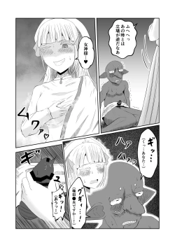 Page 42 of Goburin Tensei ～ Goburin Ni Tensei Shitakara Irekawaru Koto Ni Shita ～