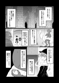 Page 7 of Goburin Tensei ～ Goburin Ni Tensei Shitakara Irekawaru Koto Ni Shita ～