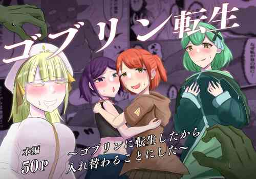 Download Goburin Tensei ～ Goburin Ni Tensei Shitakara Irekawaru Koto Ni Shita ～