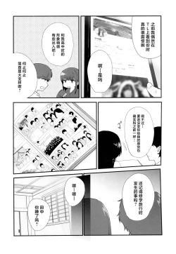 Page 4 of Otokonoko SenaShuugakuryokou no Yoru ni Naisho de Ikaseta Kawaii Doukyuusei to Saikai. Amari no Ero-sa ni Tomodachi mo Sasotte Rankou Shichaimashita
