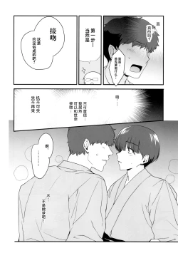 Page 8 of Otokonoko SenaShuugakuryokou no Yoru ni Naisho de Ikaseta Kawaii Doukyuusei to Saikai. Amari no Ero-sa ni Tomodachi mo Sasotte Rankou Shichaimashita