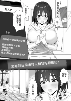 Page 4 of Oshi ni Yowai KPako Renzoku Zecchou