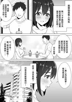 Page 7 of Oshi ni Yowai KPako Renzoku Zecchou