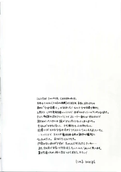 Page 2 of Ninokoya C104 Omake Hon