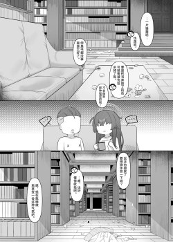 Page 34 of Shippitsu Chuudoku | 执笔中毒