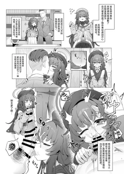 Page 7 of Shippitsu Chuudoku | 执笔中毒