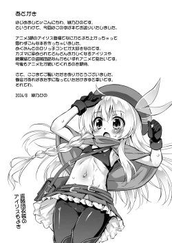 Page 24 of Kono Oujo-sama to Bakuretsu Musume ni Ikenai Yoasobi o!