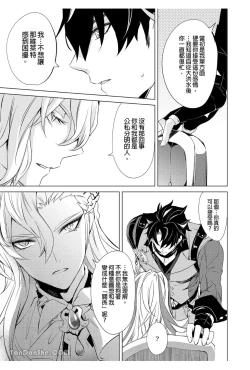 Page 16 of 【森モリィ】水龍水龍別哭泣