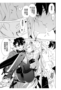 Page 18 of 【森モリィ】水龍水龍別哭泣