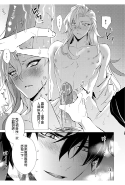 Page 24 of 【森モリィ】水龍水龍別哭泣