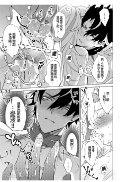 Page 28 of 【森モリィ】水龍水龍別哭泣