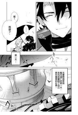 Page 8 of 【森モリィ】水龍水龍別哭泣