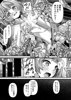 Page 18 of Tokumei Shoujo Aigis Pink ANOTHER FUTURE