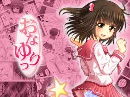 Download Onayuri Ch. 4